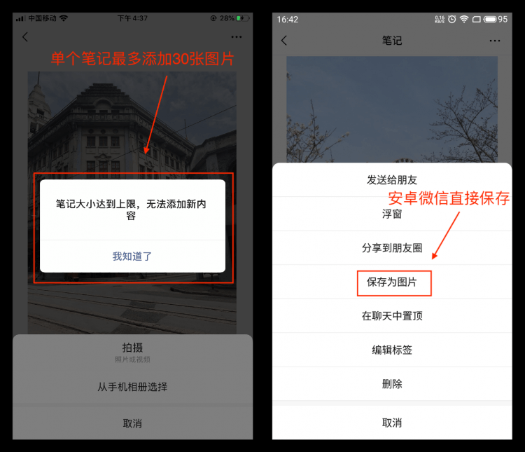 兩張照片怎樣合成一張照片(微信生成長(zhǎng)圖的方法)