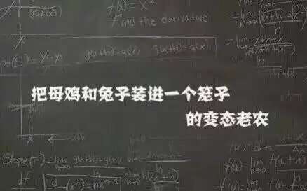 數(shù)學課本上的九大變態(tài)小表砸