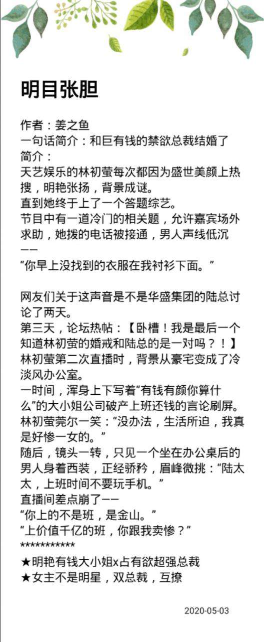 姜之魚(yú)作品集《小蠻腰》《櫻桃唇》《別動(dòng)我要親你了》
