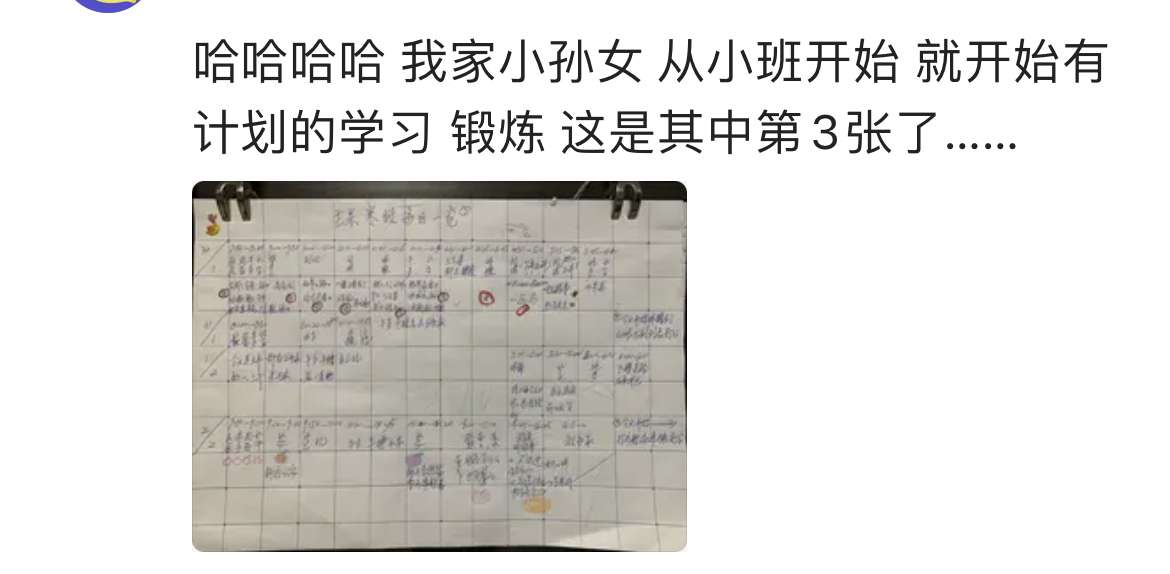雞娃是什么意思(媽媽分享雞娃經(jīng)驗)