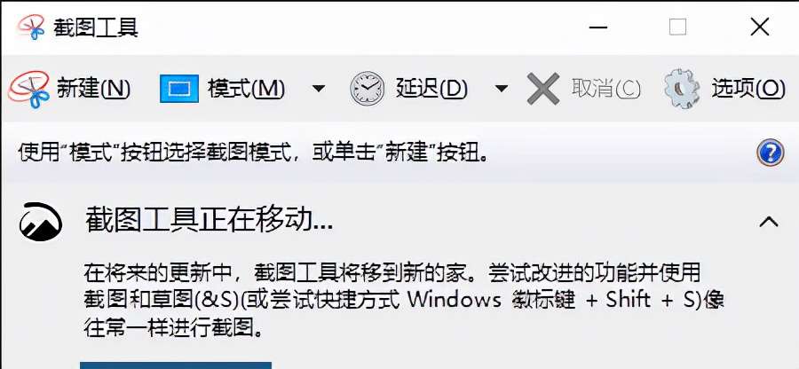 Windows10系統最實用的6種截圖方法,含快捷鍵