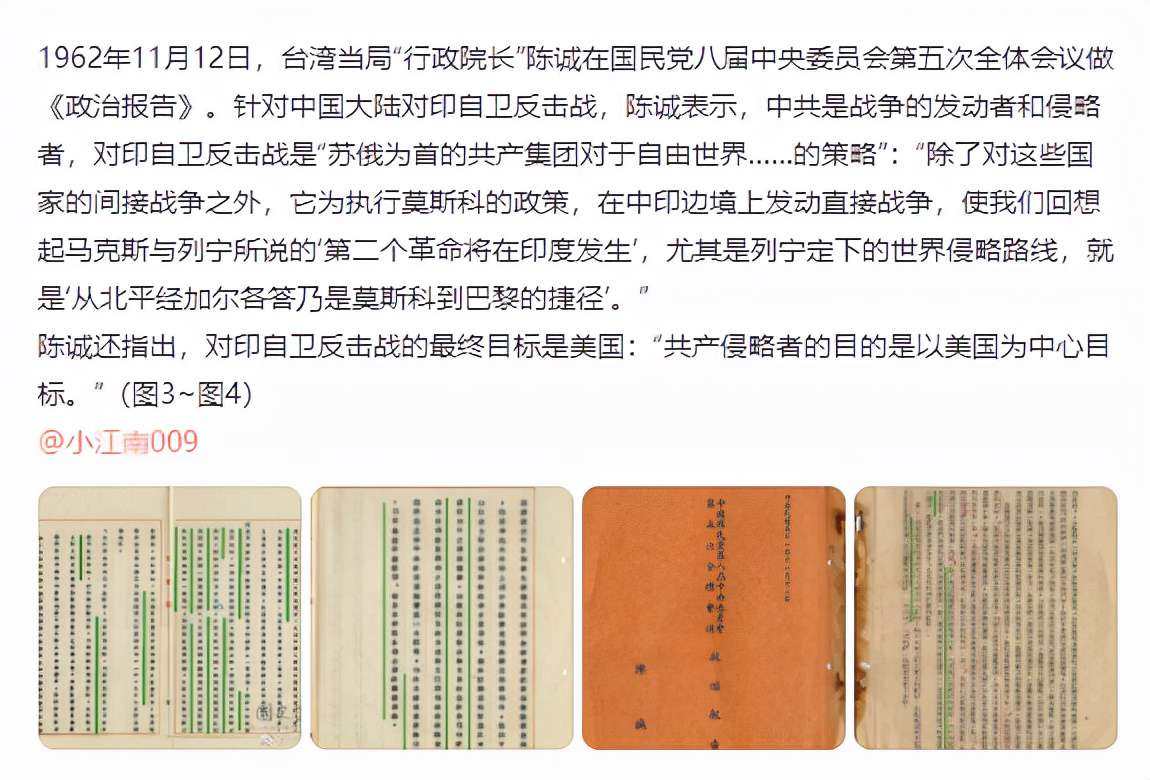 對印自衛反擊戰打響后，蔣介石做法不地道，稱他賣國也不為過