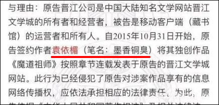 《陳情令》原著作者因非法經營罪被刑事判決