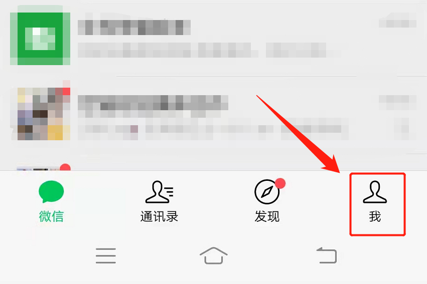 怎么樣同步老婆的微信聊天記錄