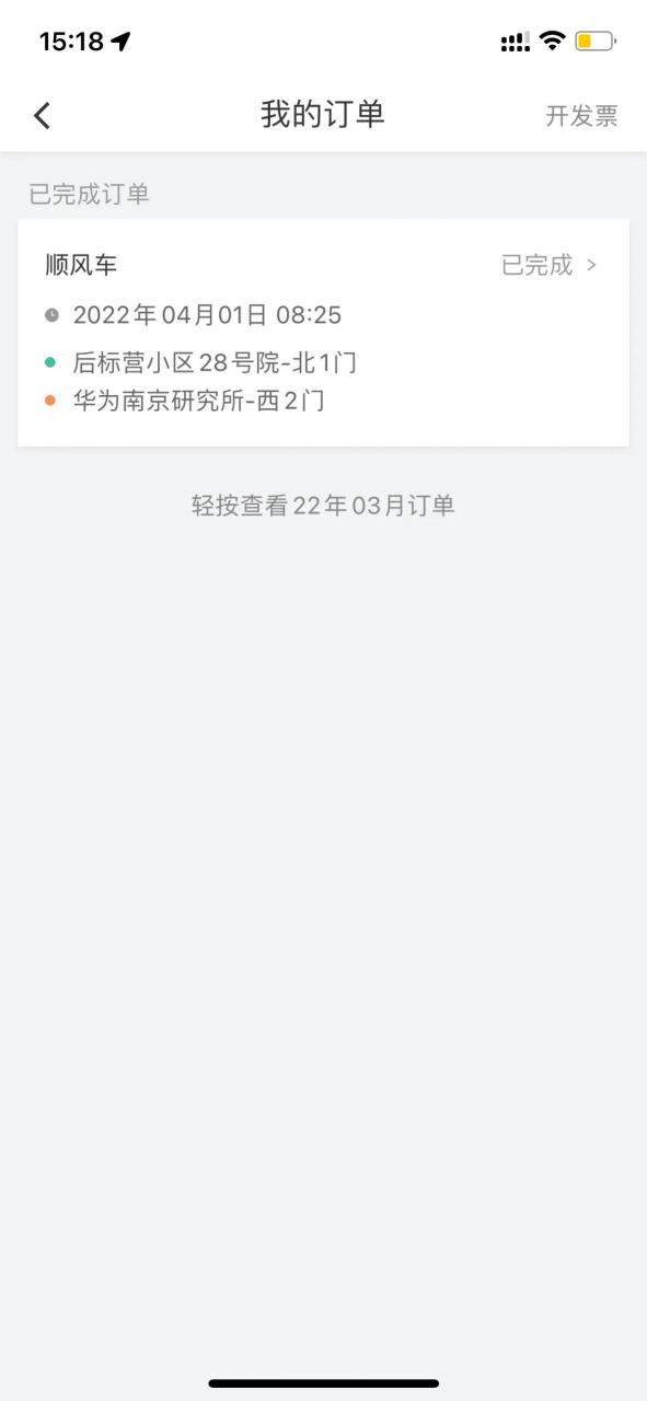 現(xiàn)在順風車哪個平臺用的人多(哪個順風車軟件客源多)