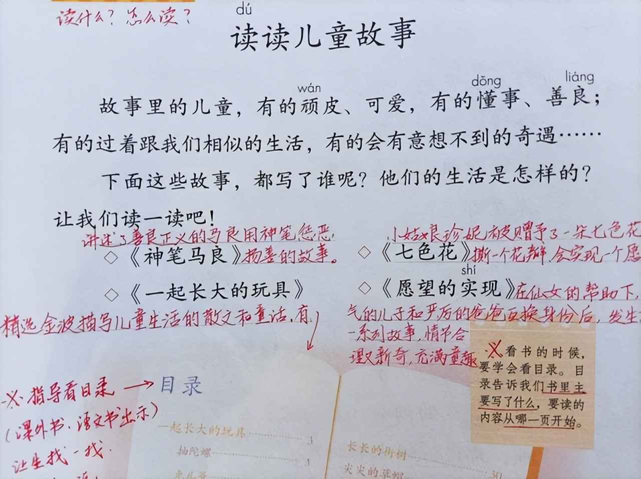 尖尖的草帽讀后感