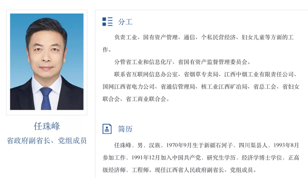 江西省副省長排名(江西省現(xiàn)任省長副省長名單)