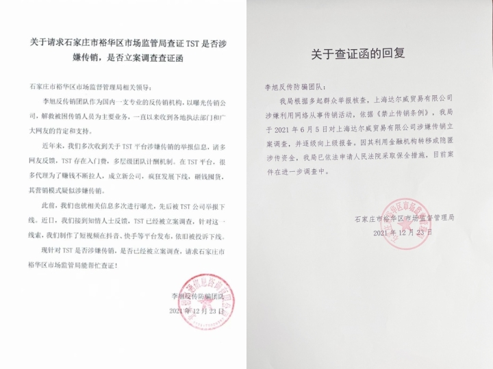 張庭夫婦被誰舉報的(張庭事件被誰告的)