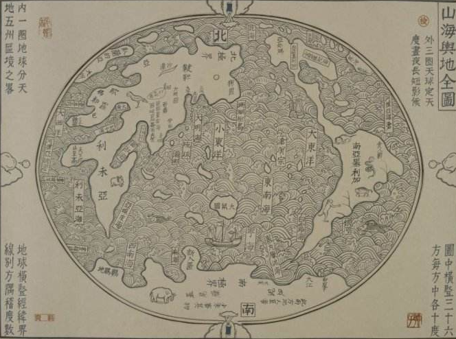 山海經(jīng)不斷被證實（解讀山海經(jīng)寫的不僅是地球）