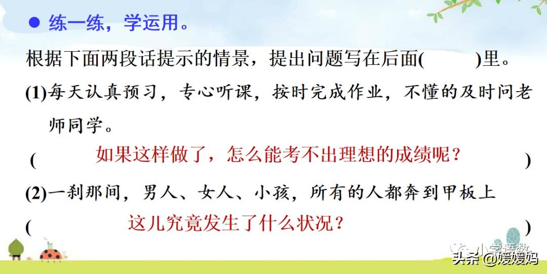 先寫現象再提出問題的句子