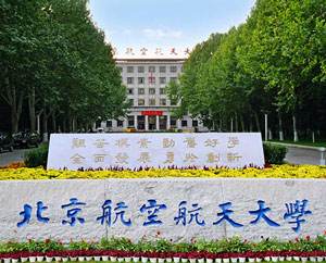 被美國制裁的13所大學名單(中國13所高校被美列入實體制裁清單)