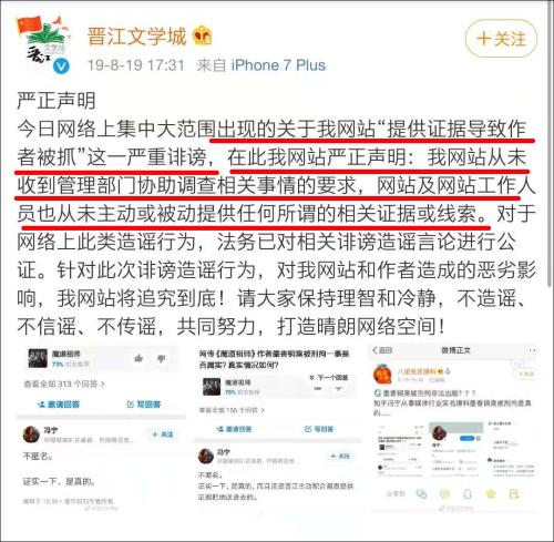 《陳情令》原著作者因非法經營罪被刑事判決