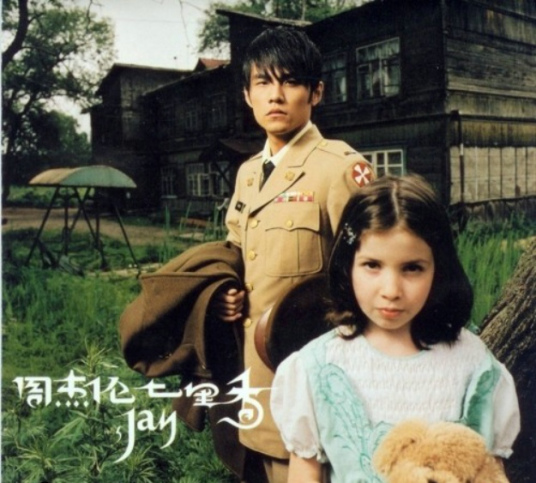 中國最好聽的歌(全世界第一好聽的歌)