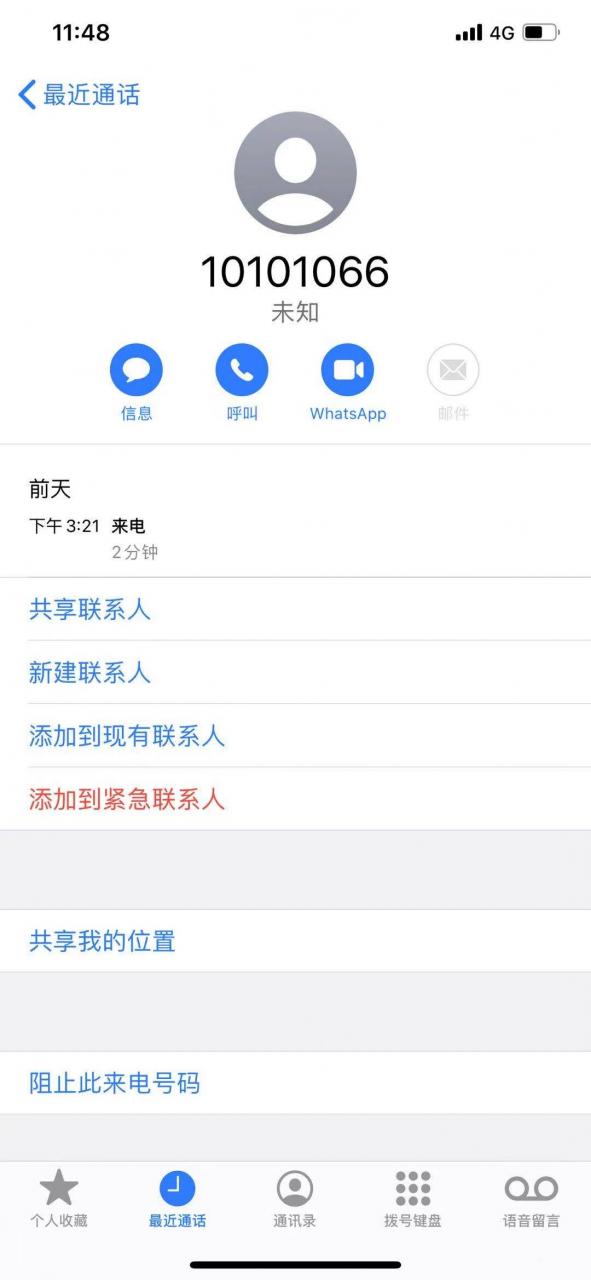 10108166是什么電話(10108166是哪里的)