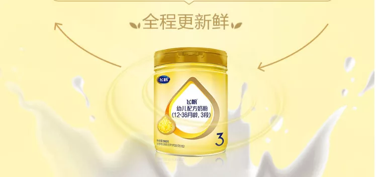 飛鶴飛帆太便宜能喝嗎(飛鶴飛帆奶粉優缺點)