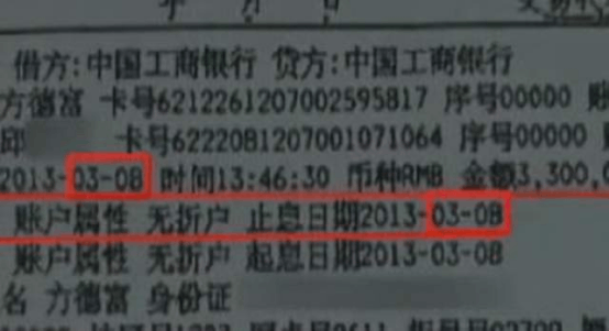 大媽偷走銀行5個(gè)億是真的嗎(浙江女商人聯(lián)合銀行內(nèi)鬼暗箱操作)