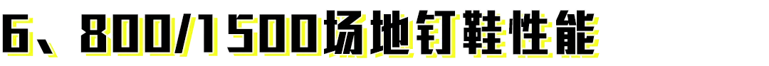專業(yè)跑鞋排名前十名
