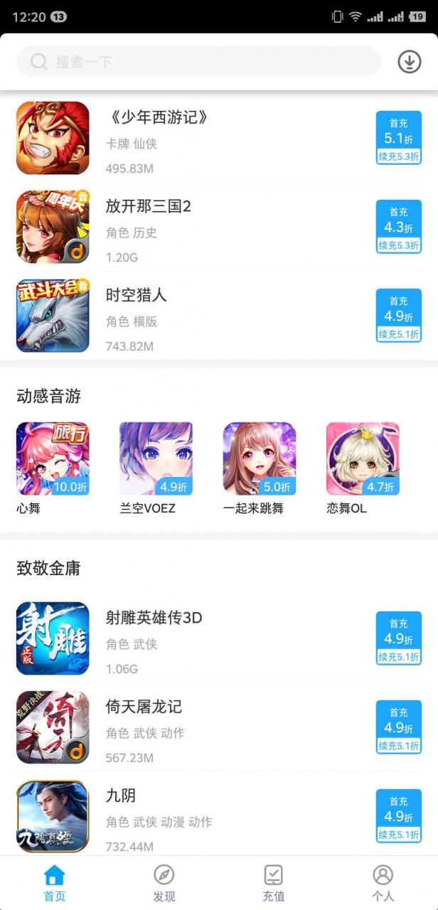 2022年手游技巧之手游折扣平臺(tái)app哪個(gè)靠譜