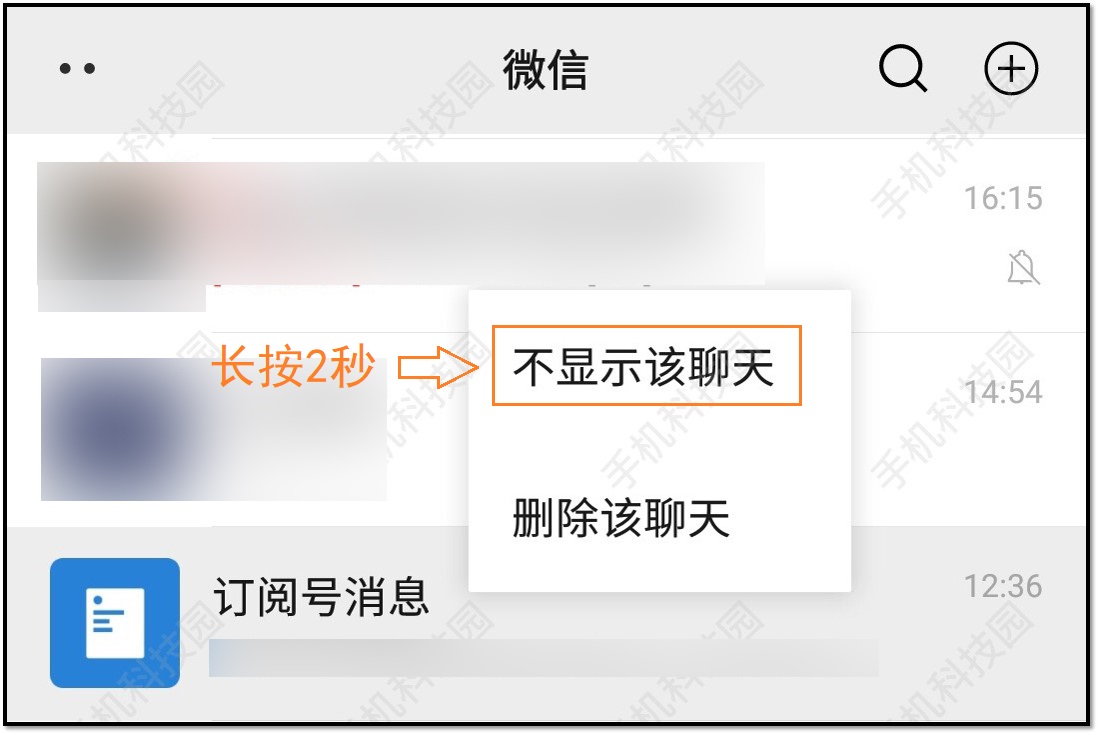 微信訂閱號推薦怎么關閉(教你如何關閉消息推送)