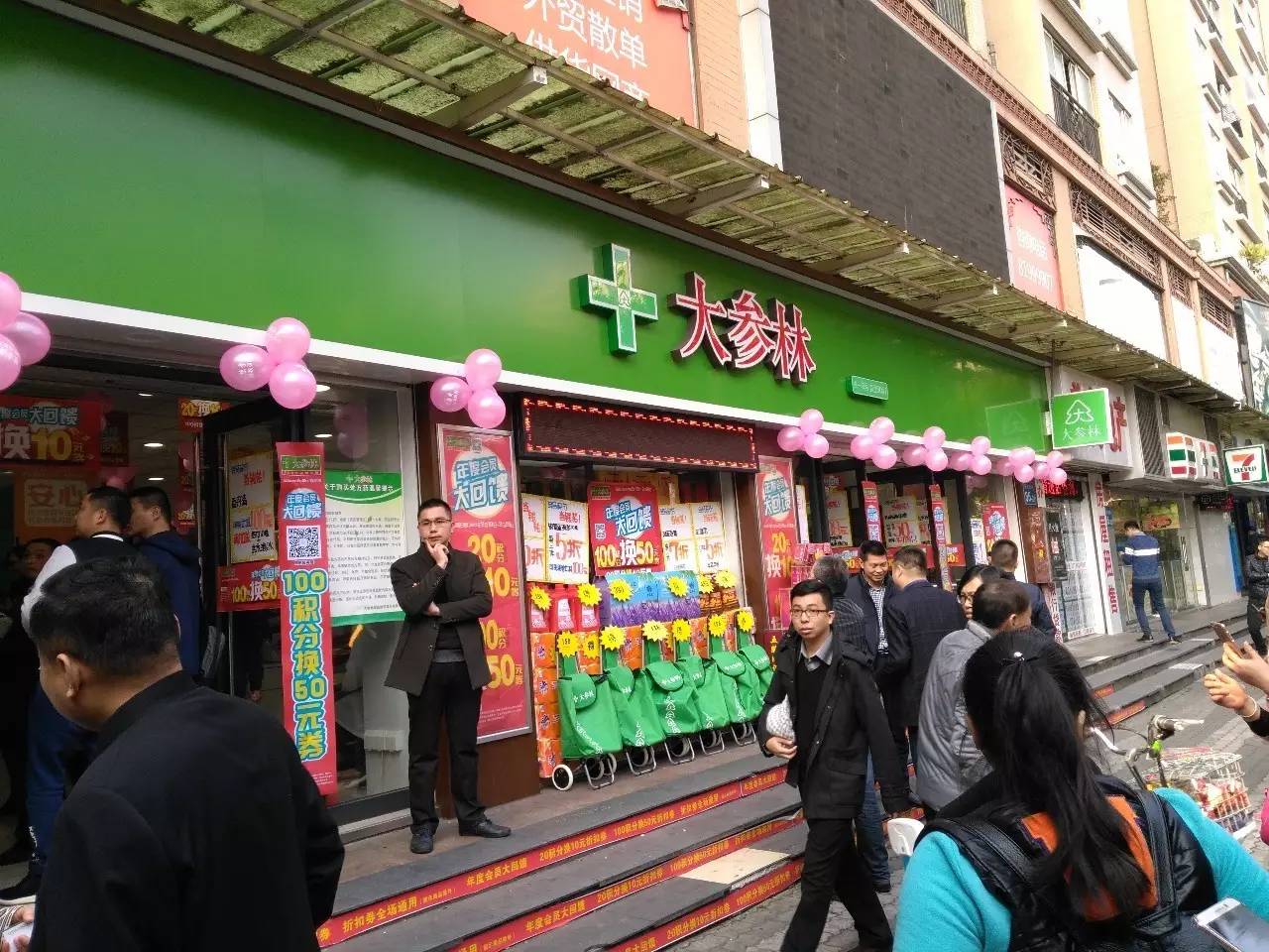 大參林之歌第一句是什么