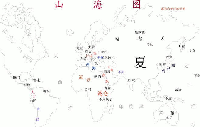 山海經(jīng)不斷被證實（解讀山海經(jīng)寫的不僅是地球）