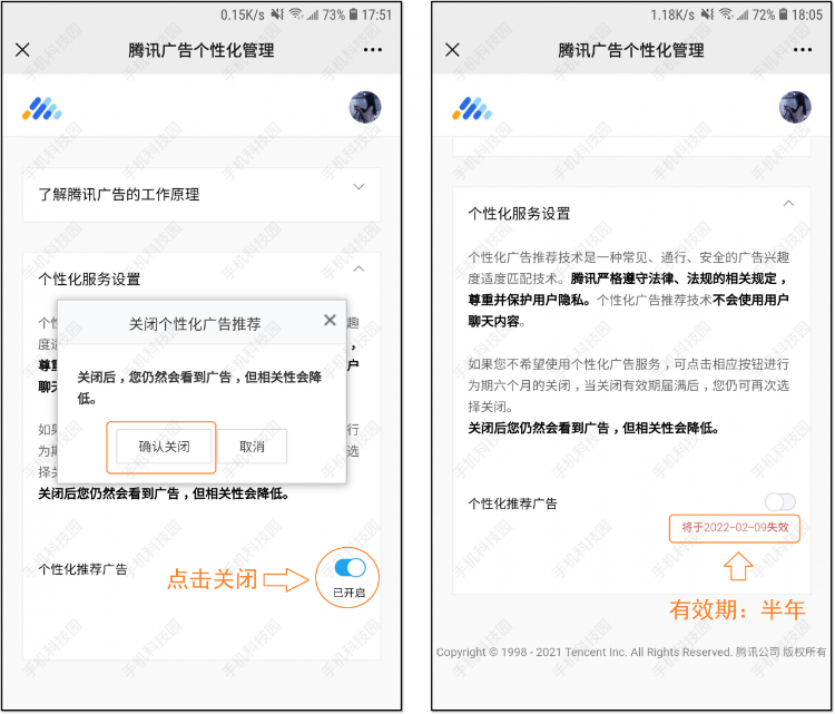 微信訂閱號推薦怎么關閉(教你如何關閉消息推送)