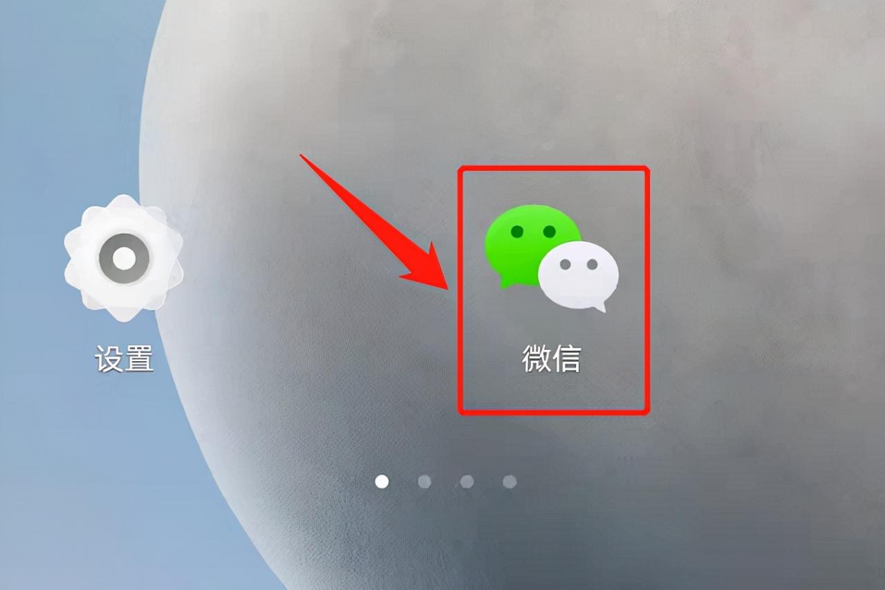 怎么樣同步老婆的微信聊天記錄