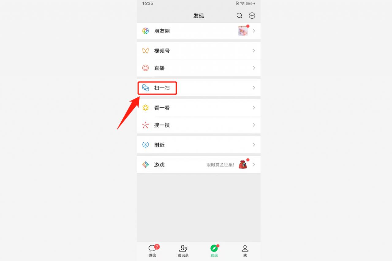 怎么樣同步老婆的微信聊天記錄