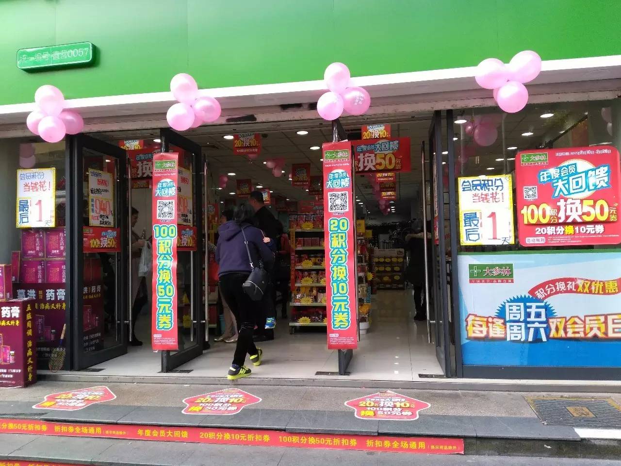 大參林之歌第一句是什么