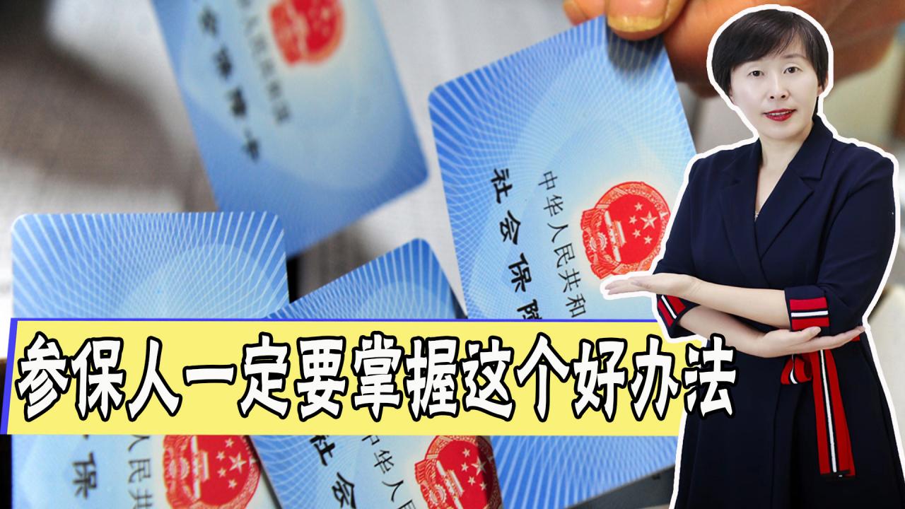 怎么查自己名下有沒有社保卡(網(wǎng)上怎么查詢有沒有社保卡)