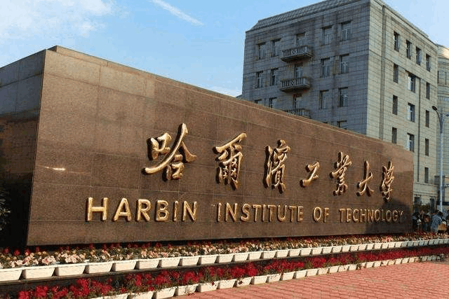 被美國制裁的13所大學名單(中國13所高校被美列入實體制裁清單)