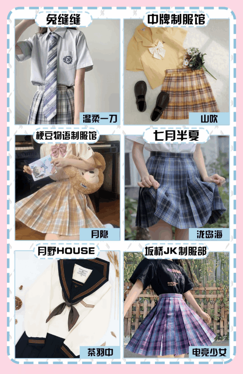 jk裙子里面是什么樣的(裙子下擺開叉)