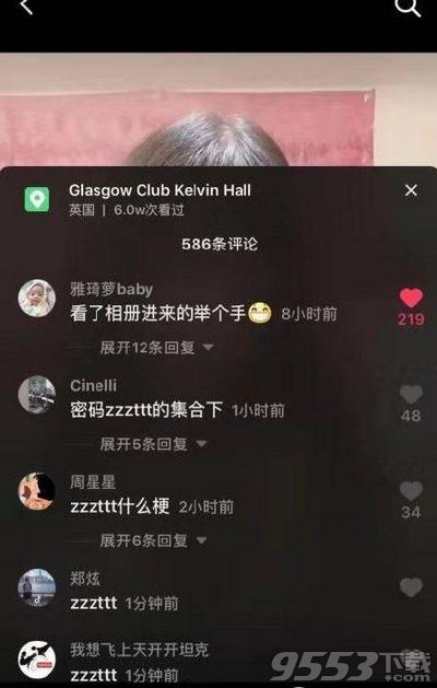 抖音zzzttt是什么梗 評論密碼zzzttt是啥意思
