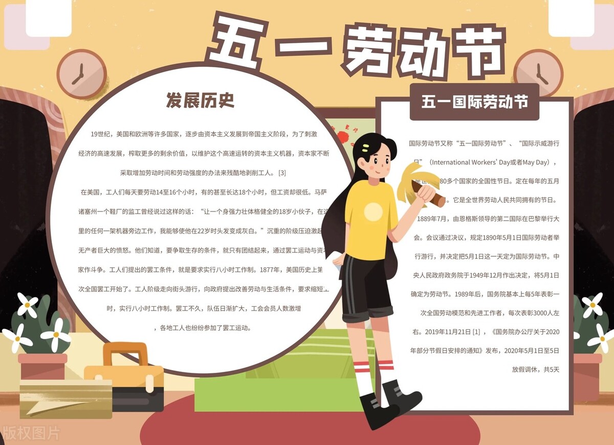 五一勞動節手抄報簡單漂亮圖片