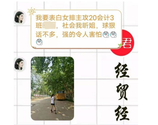 這題超綱了第幾章表白(這題超綱了第幾章開車)