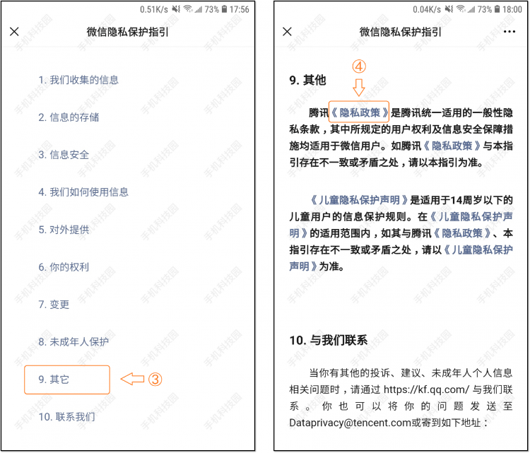 微信訂閱號推薦怎么關閉(教你如何關閉消息推送)