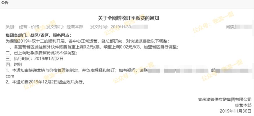 壹米滴答收費(fèi)標(biāo)準(zhǔn)查詢多少一公斤(壹米滴答收費(fèi)標(biāo)準(zhǔn))