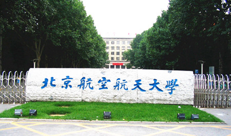 美國承認中國4所大學(四所被列入實體清單大大學名單)