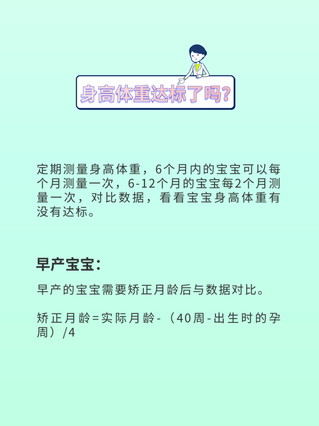 嬰兒體重增長標(biāo)準(zhǔn)表12個(gè)月(男女寶寶身高體重達(dá)標(biāo)參考圖)