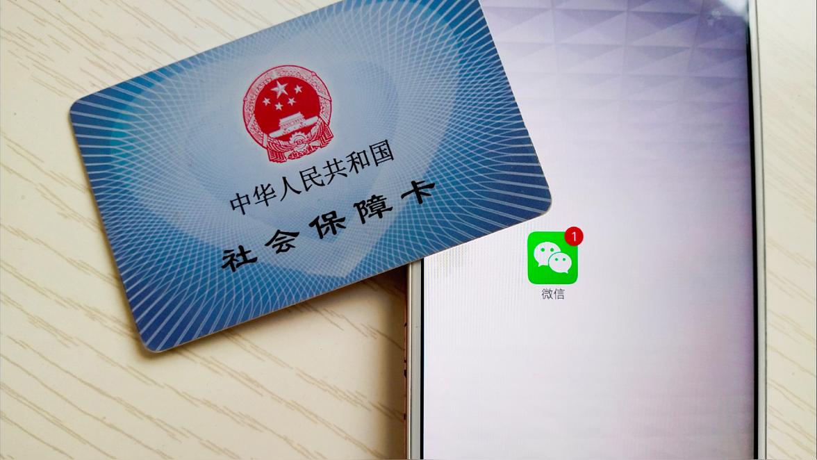 怎么查自己名下有沒有社保卡(網(wǎng)上怎么查詢有沒有社保卡)