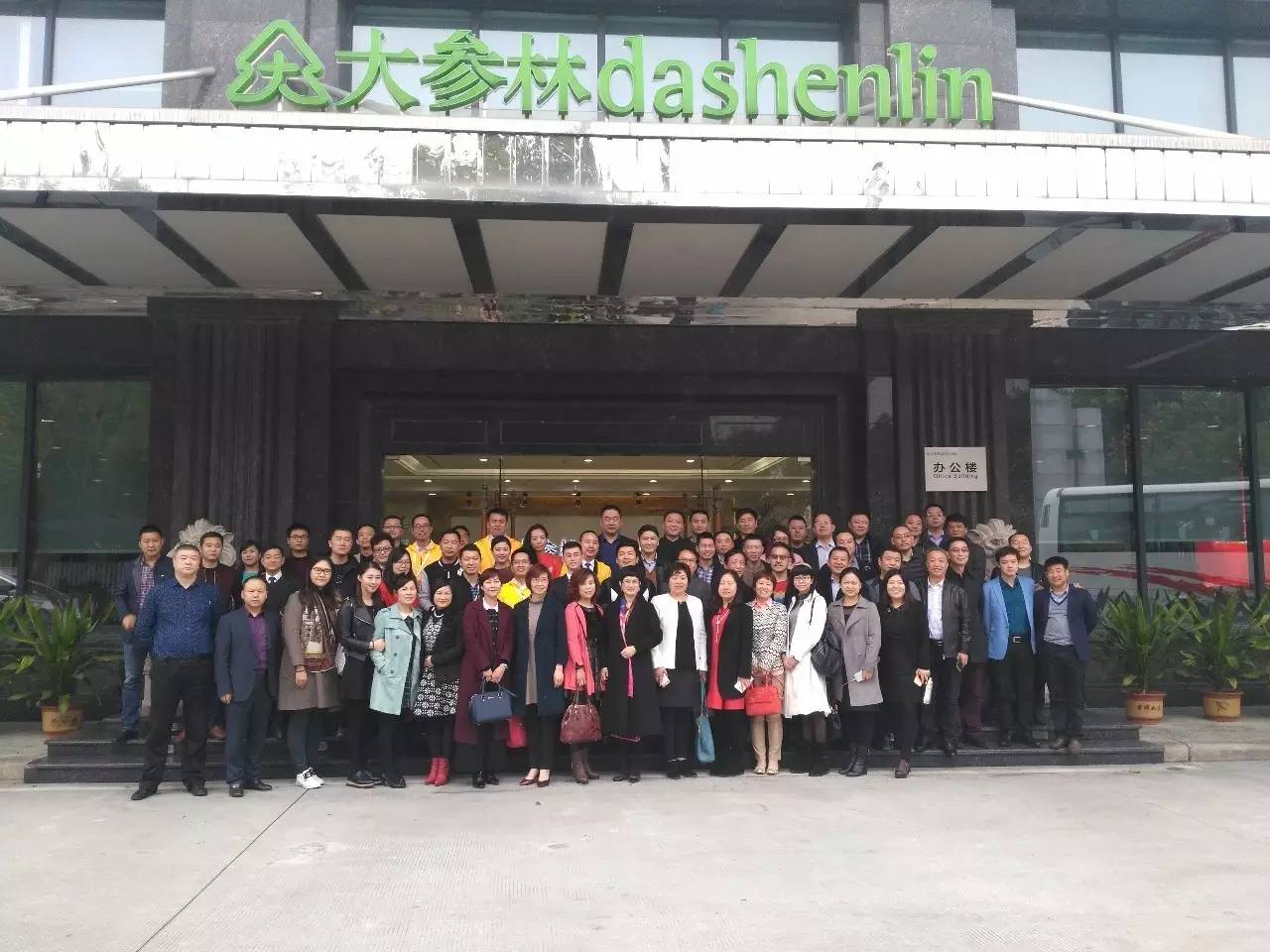 大參林之歌第一句是什么