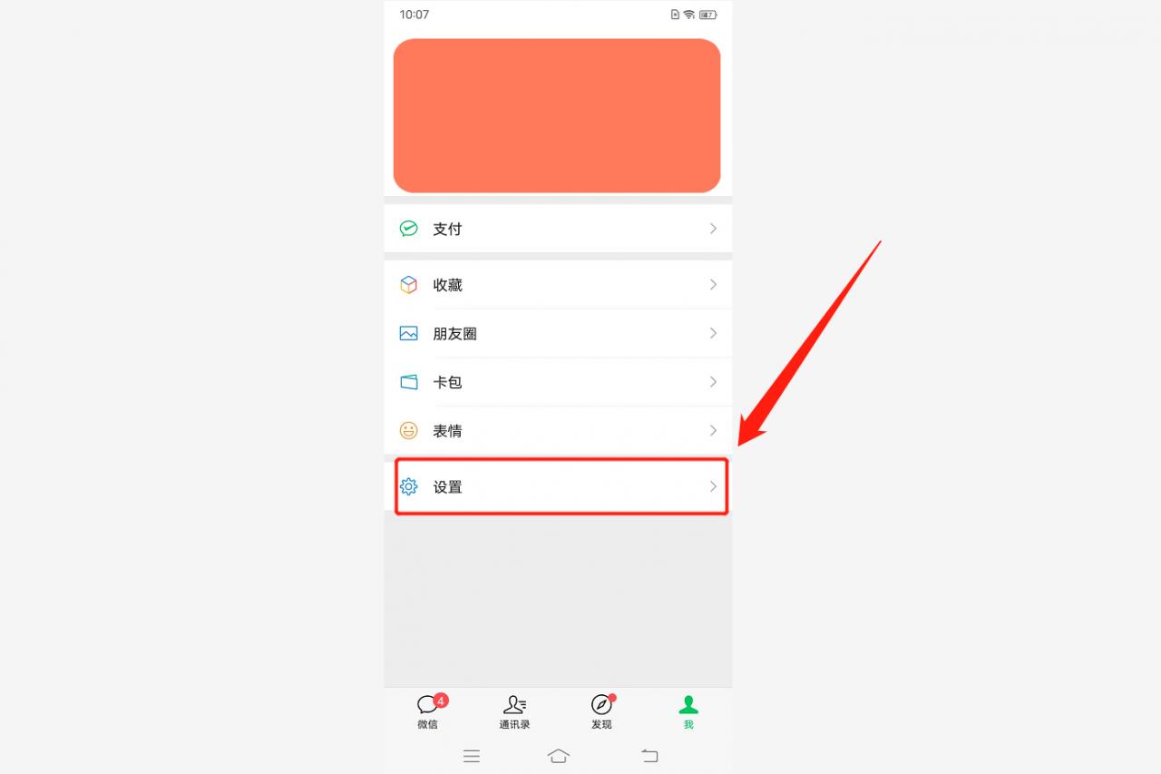 怎么樣同步老婆的微信聊天記錄