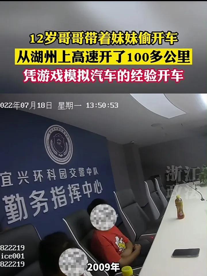 12歲哥哥帶妹妹上高速(一個(gè)敢開一個(gè)敢坐)