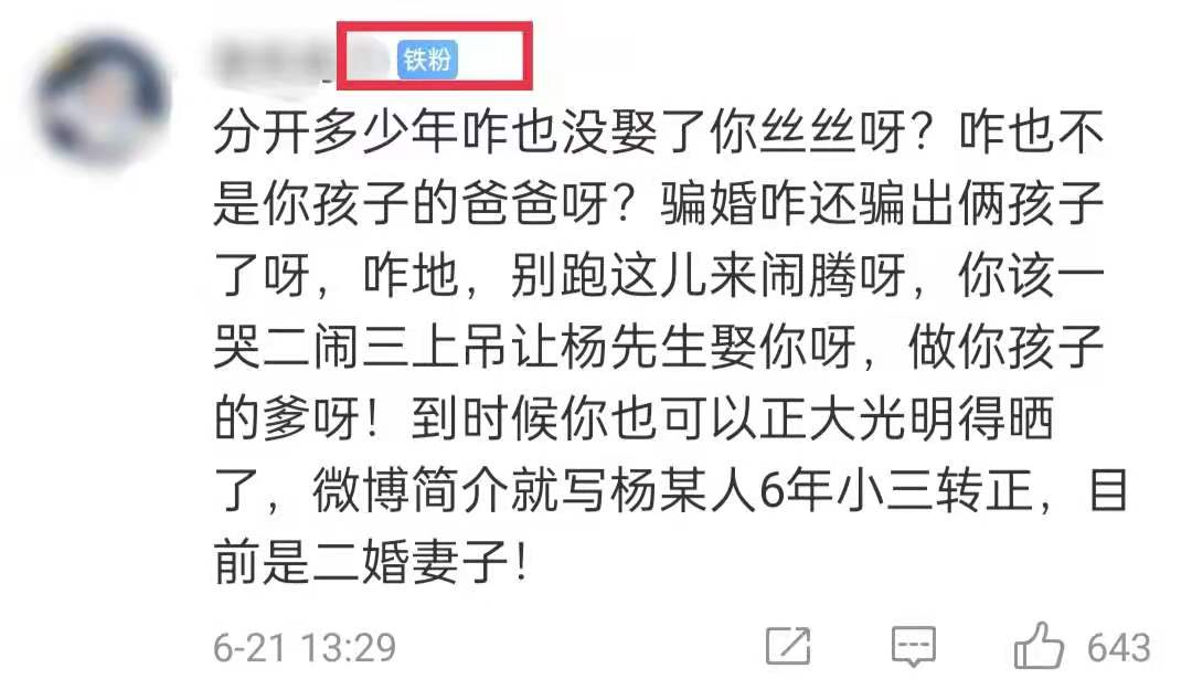 楊鳴為什么和唐佳良結婚(CBA教練楊鳴小三怒撕原配)