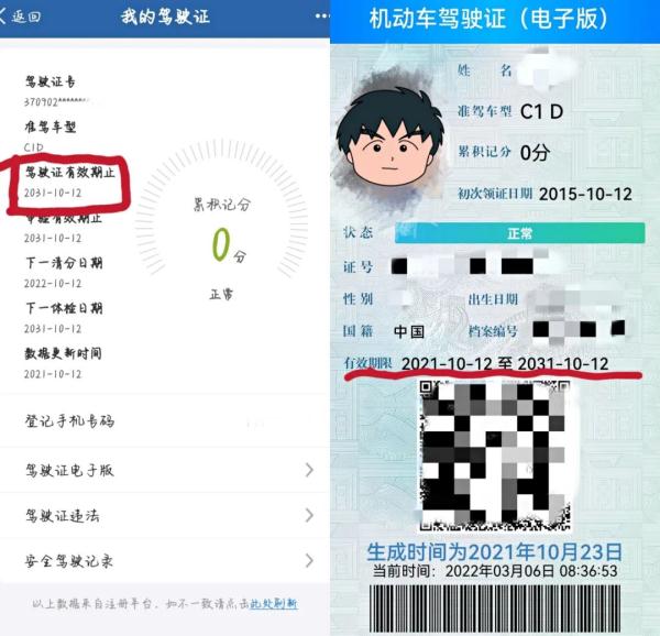 快看看你的駕駛證到期了嗎？到期后這樣辦理換證