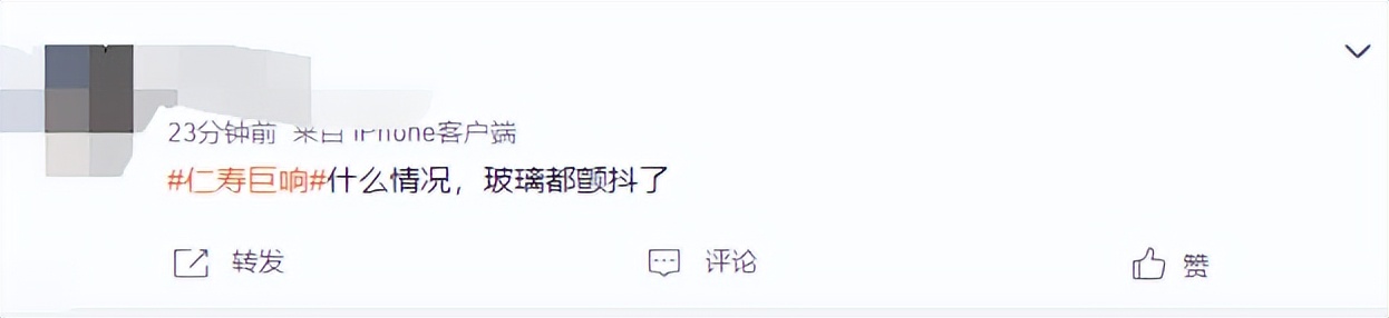 四川疑發生不明巨響(可能的原因分析)