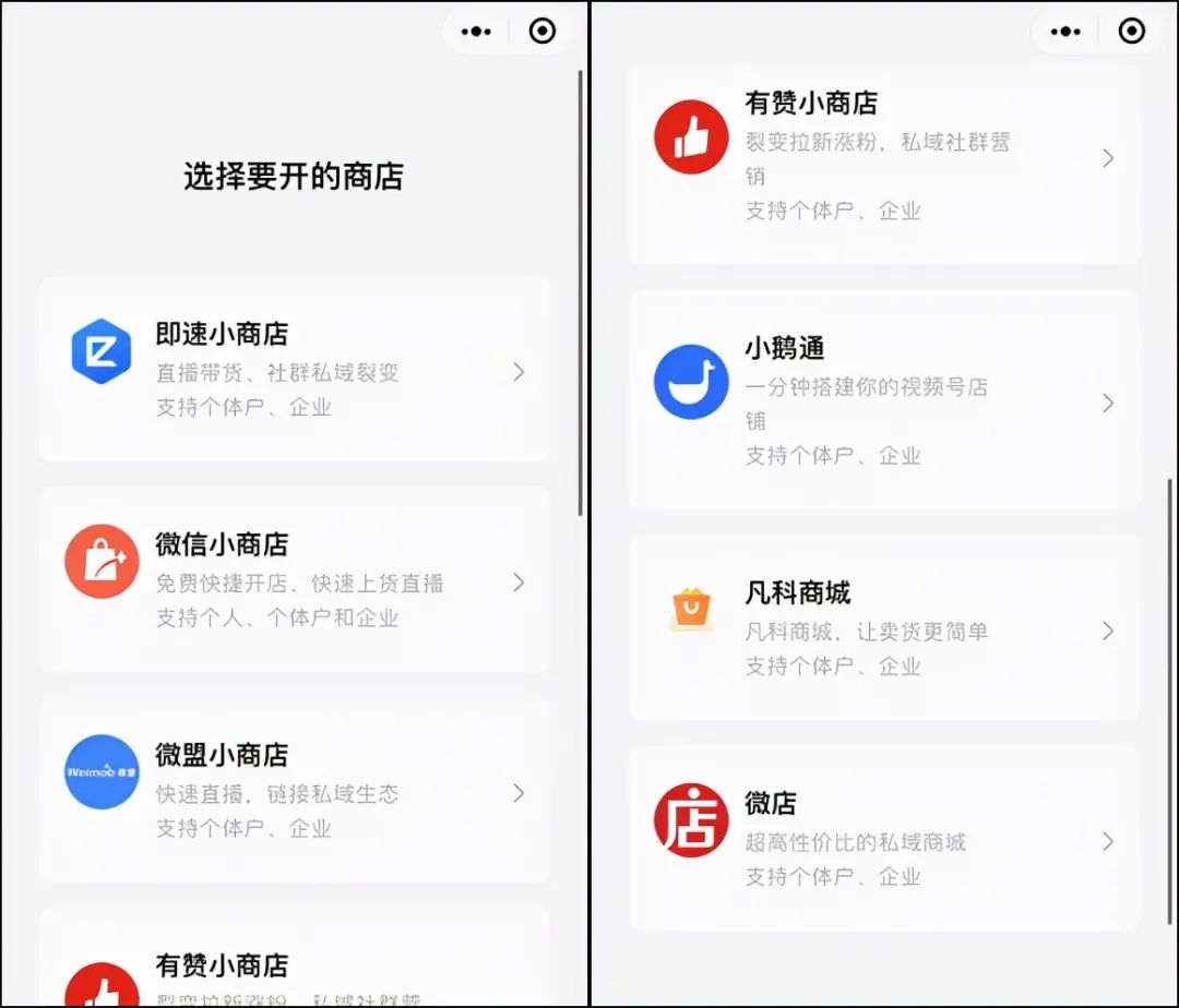 視頻號怎么開通(微信視頻號小店開通方法)