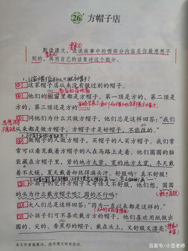 一溜煙的溜是幾聲(溜字讀四聲liu)