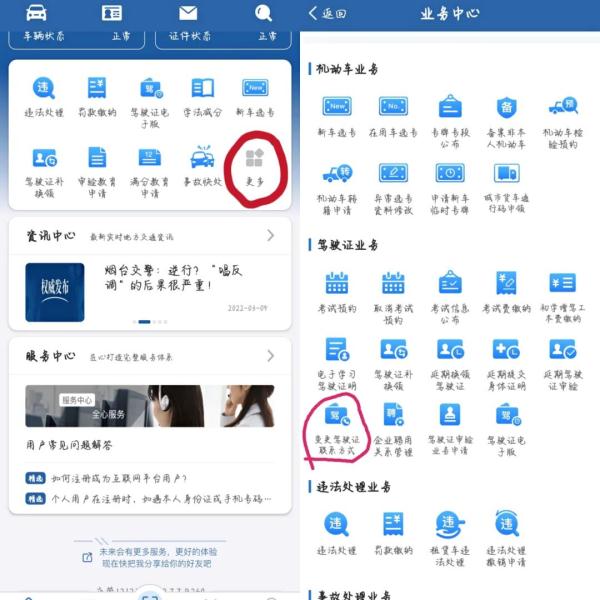 快看看你的駕駛證到期了嗎？到期后這樣辦理換證