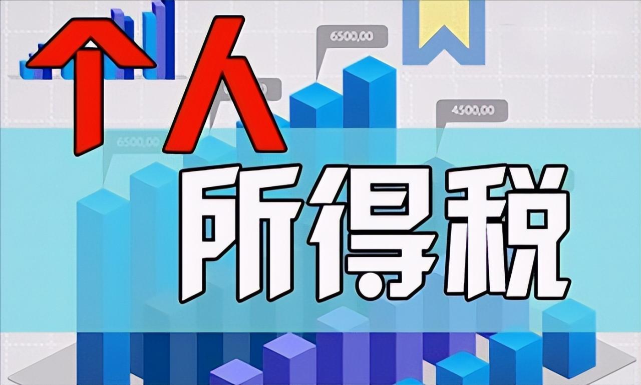 工資多少需要交個人所得稅(新個稅起征點(diǎn)為5000元,附8000實(shí)繳案例)